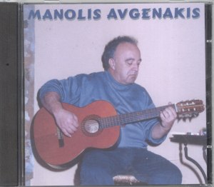 Manolis Avgenakis CD front image